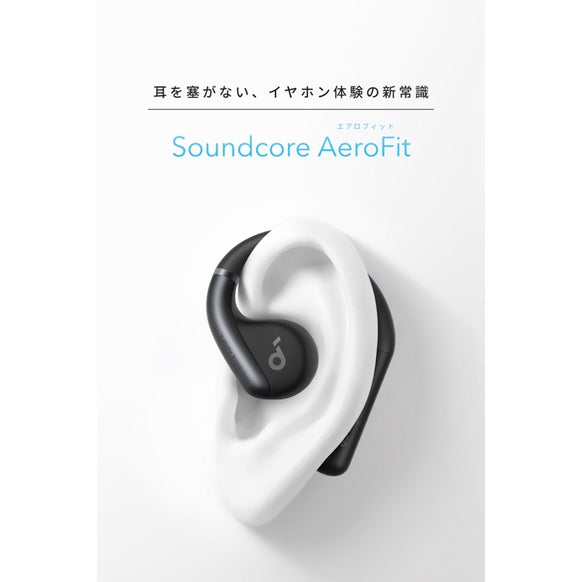 Soundcore AeroFit