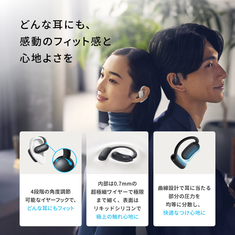 Soundcore AeroFit 2 | オープンイヤーイヤホンの製品情報 | Anker