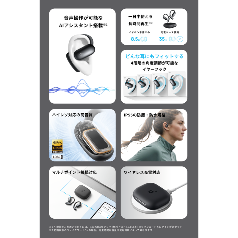 Soundcore AeroFit 2 AI Assistant | オープンイヤーイヤホンの製品 Soundcore AeroFit 2 AI Assistant | オープンイヤーイヤホンの製品
