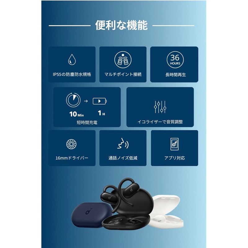 Soundcore V20i | オープンイヤーイヤホンの製品情報 | Anker Japan