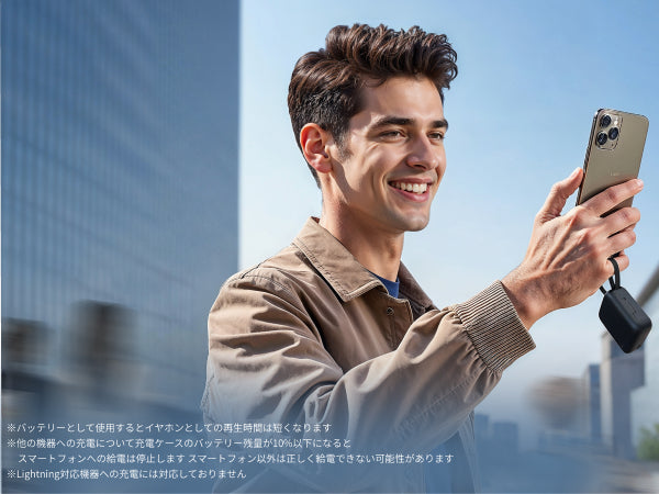 音楽を楽しみながら、スマホも同時に充電