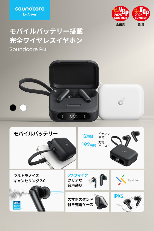Soundcore P41i 完全ワイヤレスイヤホン、スピーカーセット Soundcore P41i | 完全ワイヤレスイヤホンの製品情報 | Anker Japan