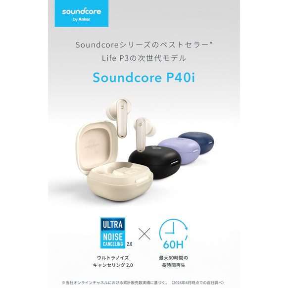 Soundcore P40i