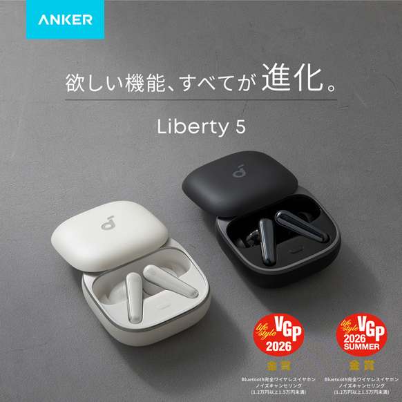 Soundcore Liberty 5 | ワイヤレスイヤホンの製品情報 | Anker Japan