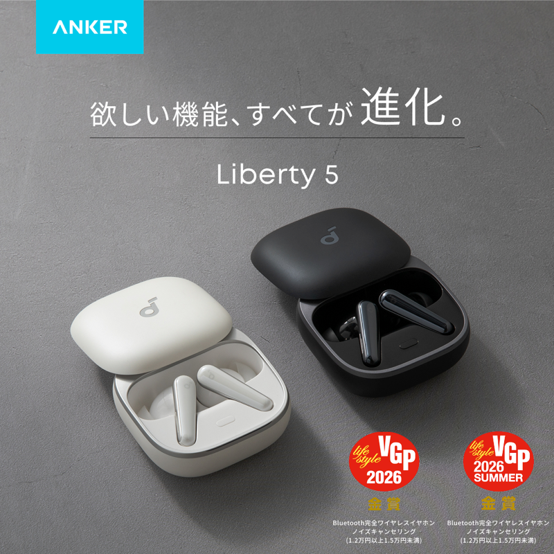 Soundcore Liberty 5 | ワイヤレスイヤホンの製品情報 | Anker Japan