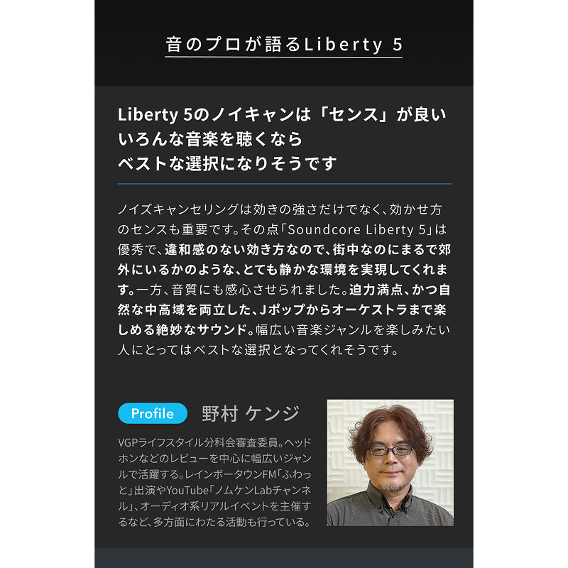 Soundcore Liberty 5 | ワイヤレスイヤホンの製品情報 | Anker Japan