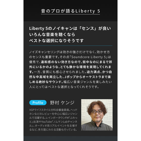 Soundcore Liberty 5