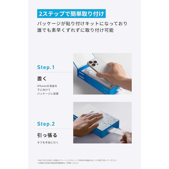 Anker Easy Fit ガラスフィルムキット (HD, for iPhone 16シリーズ / 15シリーズ) 2枚セット
