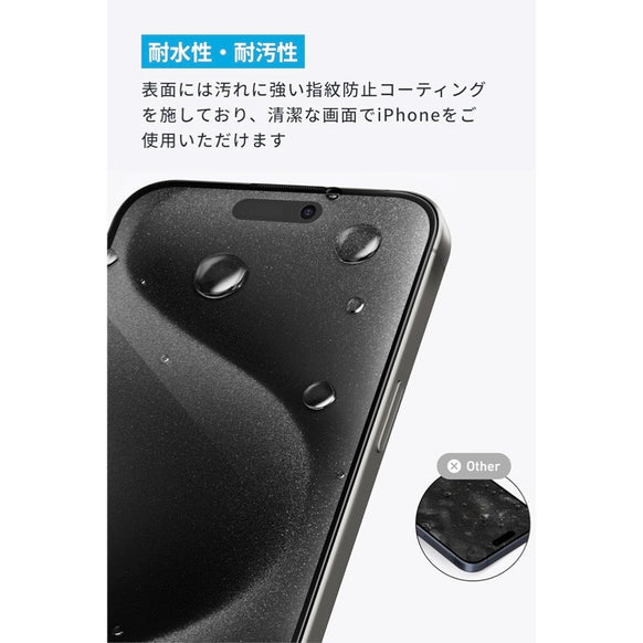Anker Easy Fit ガラスフィルムキット (HD, for iPhone 16シリーズ / 15シリーズ) 2枚セット