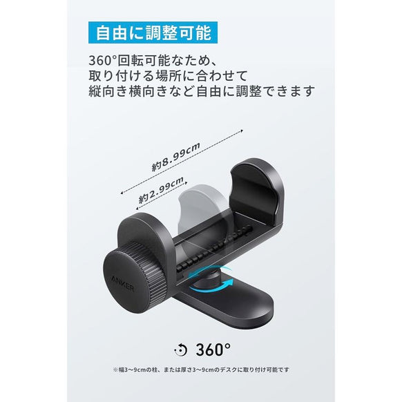 Anker Hub Mounting Kit