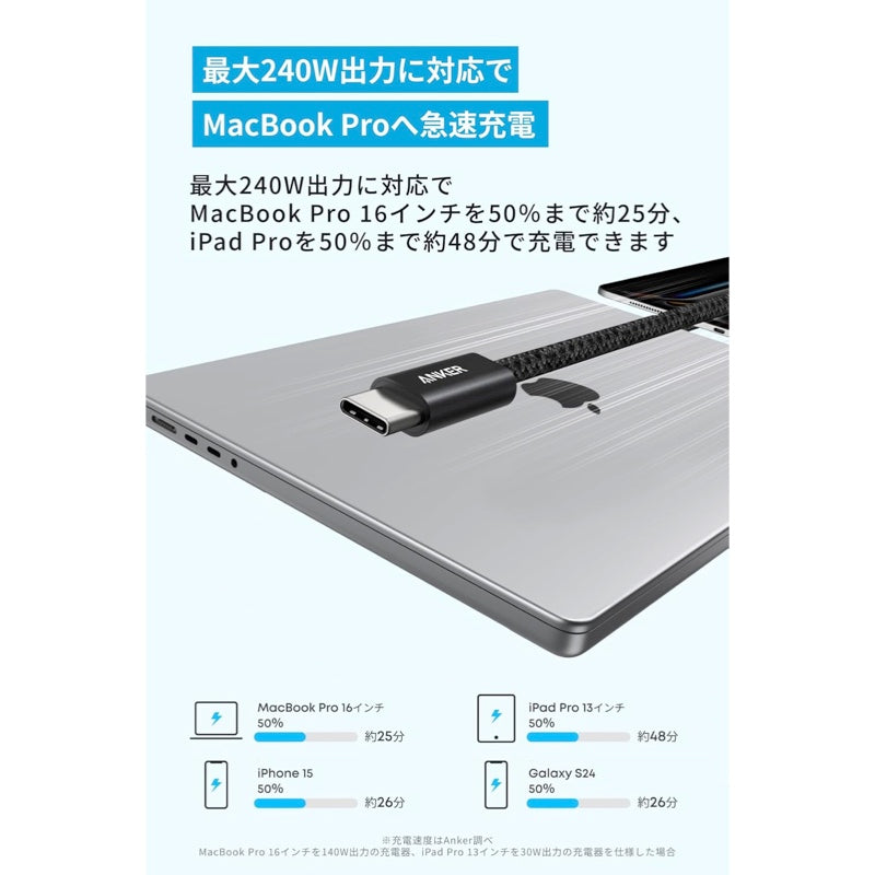 Anker Zolo USB-C & USB-C ケーブル (240W, 高耐久ナイロン) | USB-C