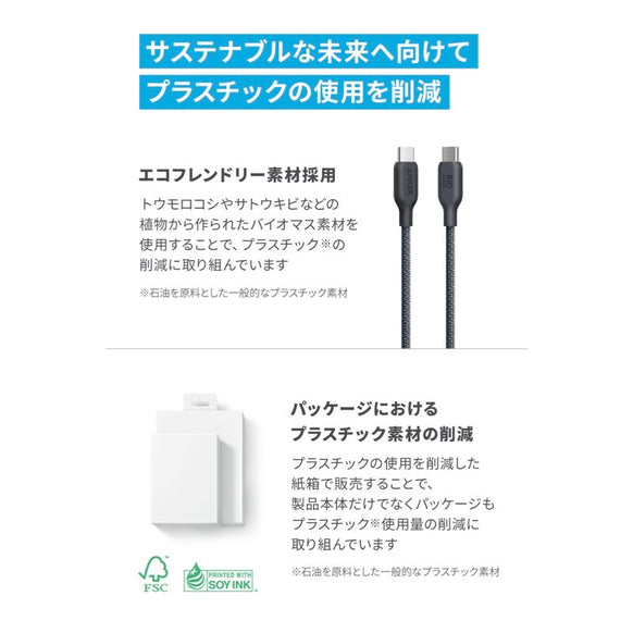 Anker USB-C ＆ USB-C ケーブル (240W, エコフレンドリーナイロン) 1.8m 2本セット