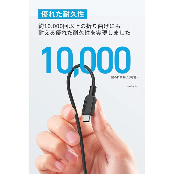 Anker 310 USB-C & USB-C ケーブル