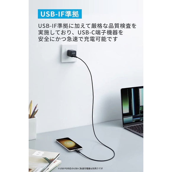 Anker 310 USB-C & USB-C ケーブル