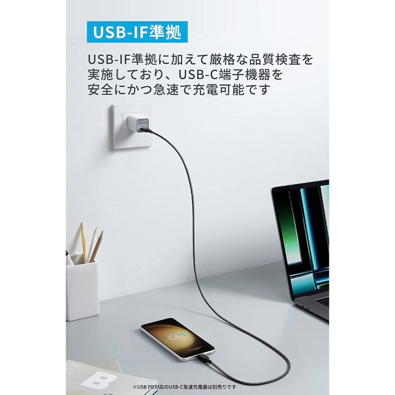 Anker 310 高耐久ナイロン USB-C & USB-C ケーブル 2本セット | USB-C