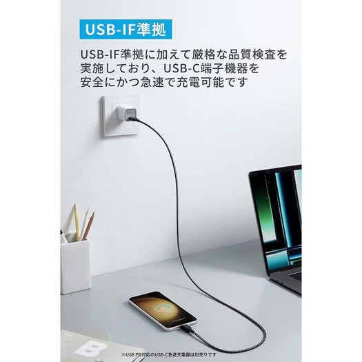 Anker 310 高耐久ナイロン USB-C & USB-C ケーブル 3.0m