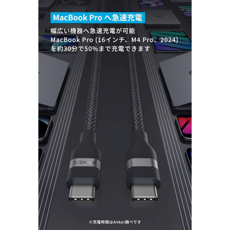 Anker USB-C & USB-C ケーブル (240W, 高耐久ナイロン)| USB-C & USB-C