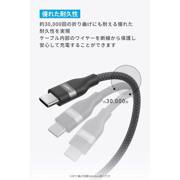 Anker USB-C & USB-C ケーブル (240W, 高耐久ナイロン)