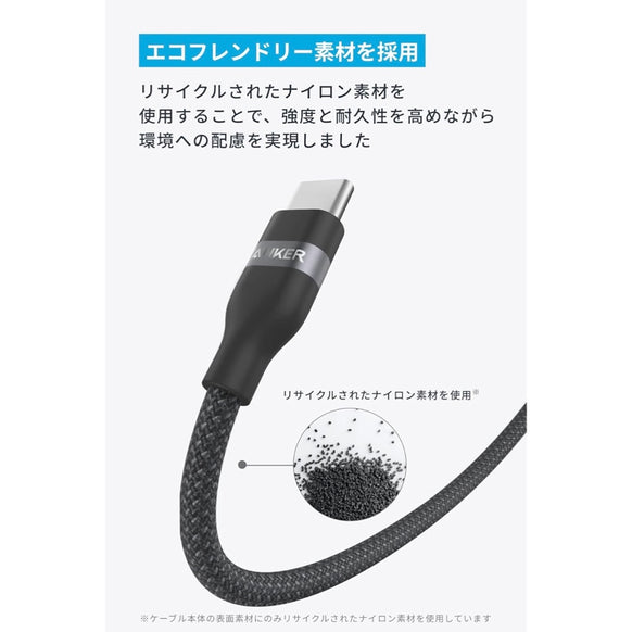 Anker USB-C & USB-C ケーブル (240W, 高耐久ナイロン)