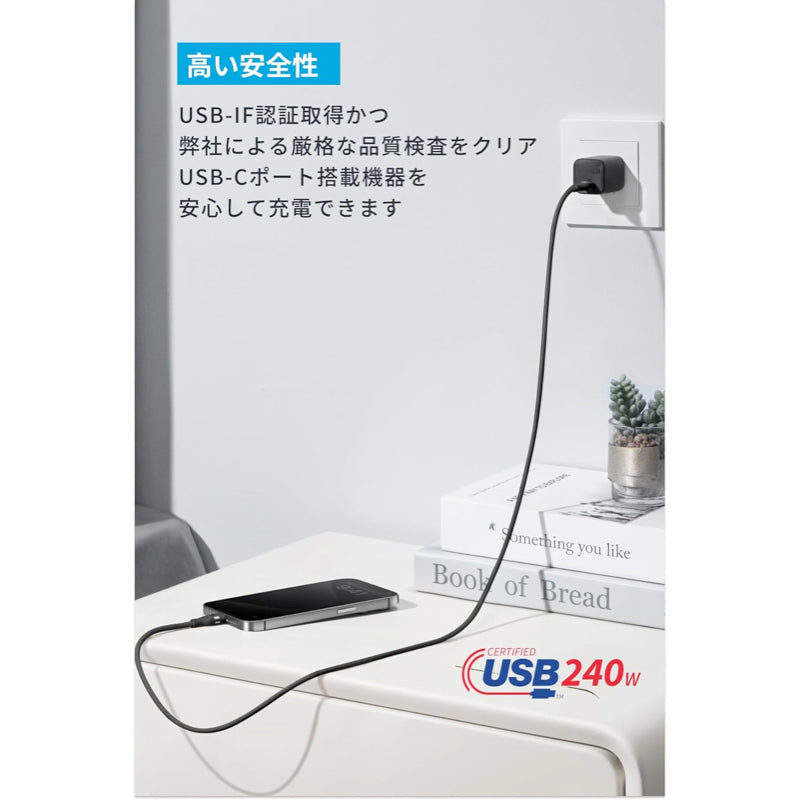 Anker USB-C & USB-C ケーブル (240W, 高耐久ナイロン)| USB-C & USB-C