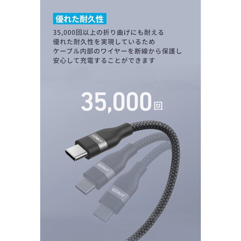 Anker USB-C & USB-A ケーブル (高耐久ナイロン) 1.8m | ケーブルの