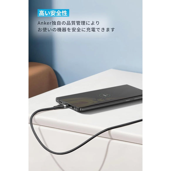 Anker USB-C & USB-A ケーブル (高耐久ナイロン)