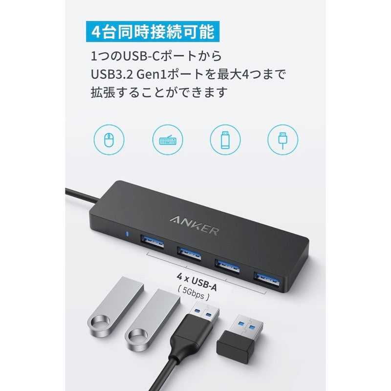 Anker USB-C データ ハブ (4-in-1, 5Gbps) | USBハブの製品情報