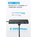 Anker USB-C データ ハブ (4-in-1, 5Gbps)