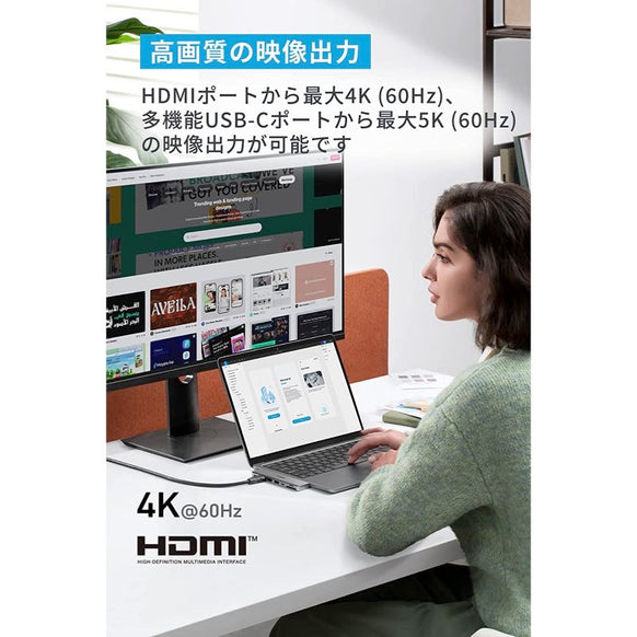 Anker 547 USB-C ハブ (7-in-2, for MacBook)