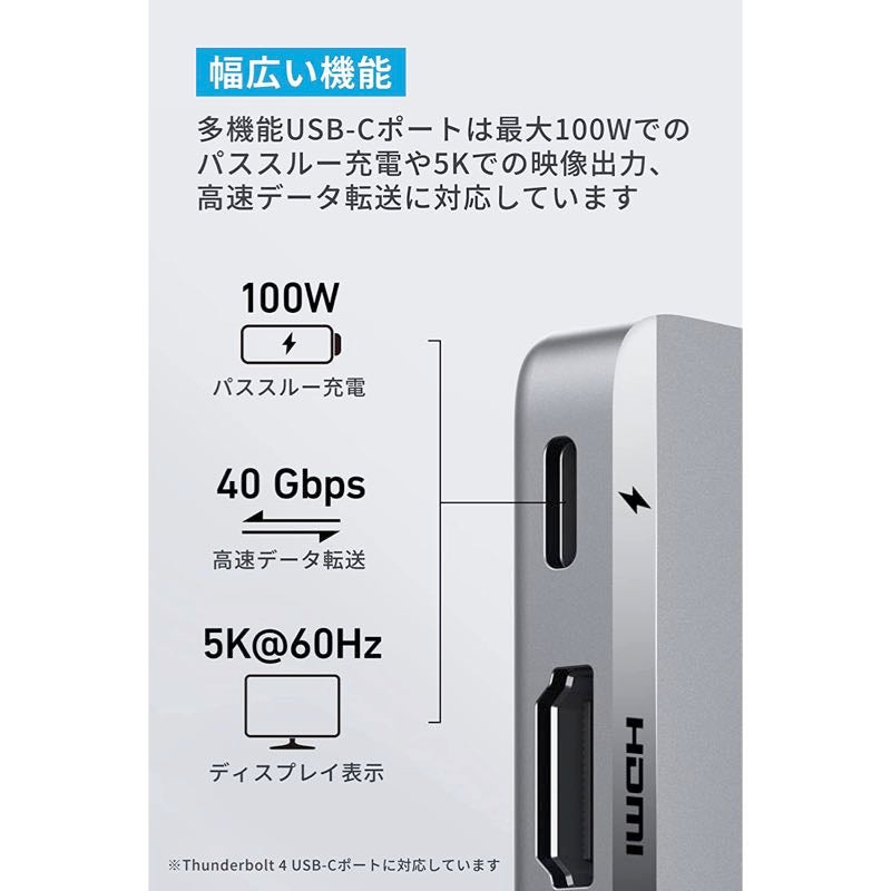 Anker USB-c MacBook専用　ハブ