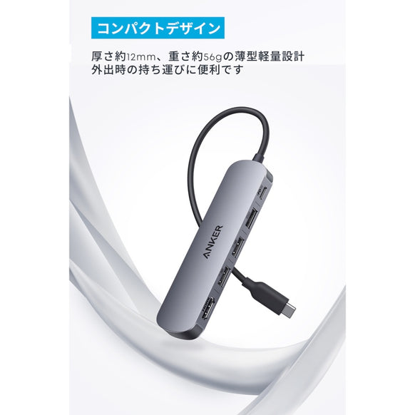 Anker USB-C ハブ (5-in-1, 4K, HDMI)