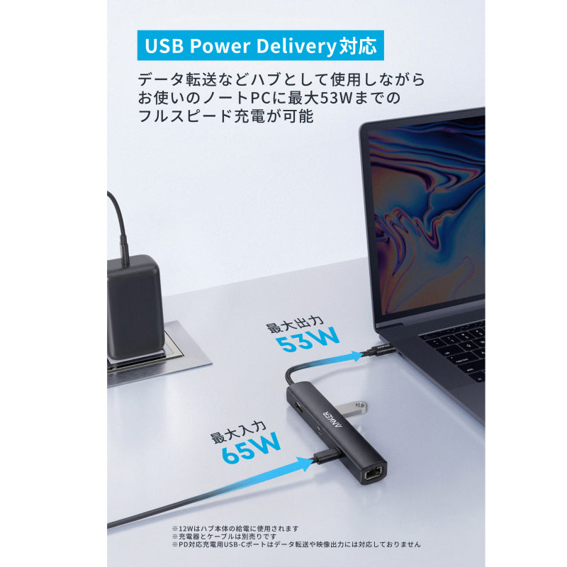 Anker USB-C ハブ (6-in-1, イーサネット) LE | USBハブの製品情報