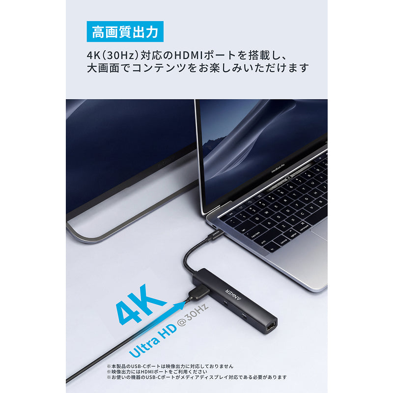 Anker USB-C ハブ (6-in-1, イーサネット) LE | USBハブの製品情報