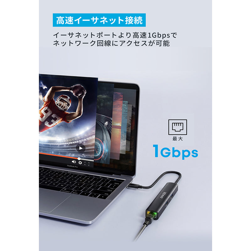 Anker USB-C ハブ (6-in-1, イーサネット) LE | USBハブの製品情報
