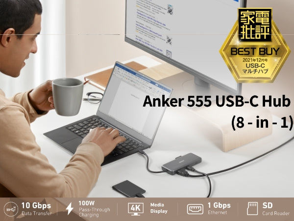 Anker PowerExpand 8-in-1 USB-C PD 10Gbps データ ハブ