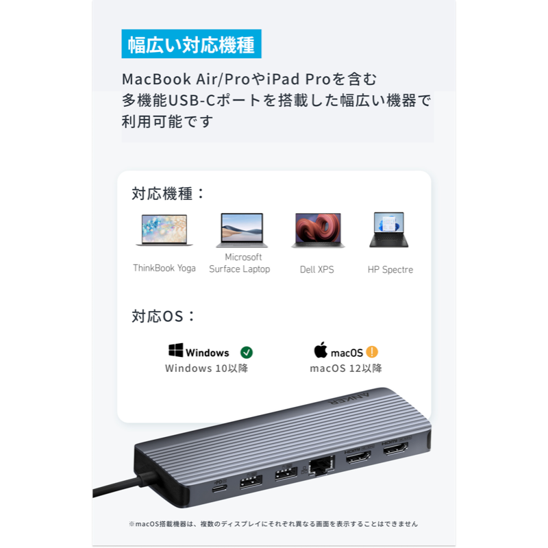 Anker USB-C ハブ (14-in-1, Triple display) | USBハブの製品情報 Anker USB-C ハブ (14-in-1, Triple display) | USBハブの製品情報