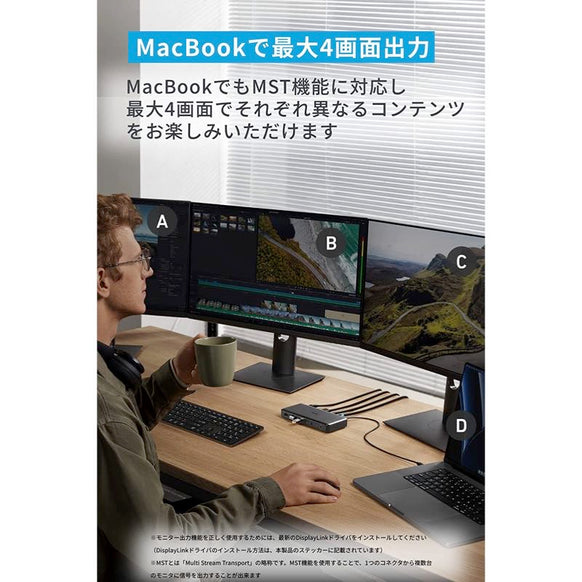 Anker 564 USB-C ドッキングステーション (10-in-1, for MacBook)