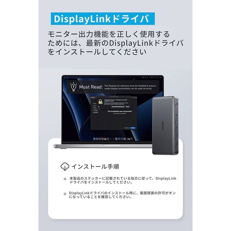Anker 564 USB-C ドッキングステーション 10-in-1