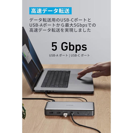 klippe Oswald Sprede Anker 564 USB-C ドッキングステーション (10-in-1, for MacBook) | ドッキングステーションの製品情報