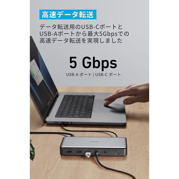 Anker 564 USB-C ドッキングステーション (10-in-1, for MacBook)