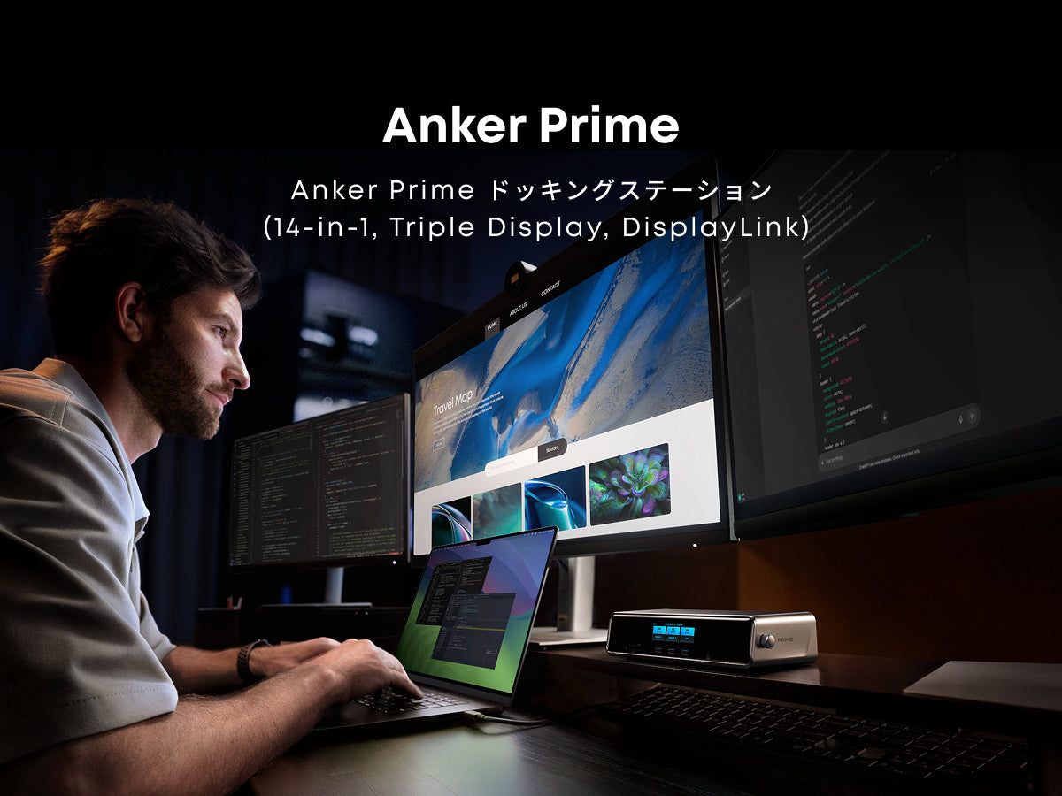 Anker Prime ドッキングステーション (14-in-1, Triple Display
