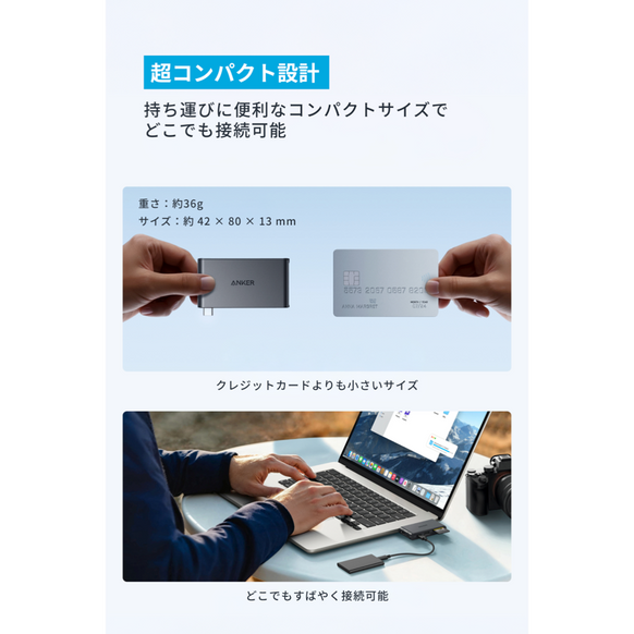 Anker Nano USB-C ハブ (6-in-1, 5Gbps)