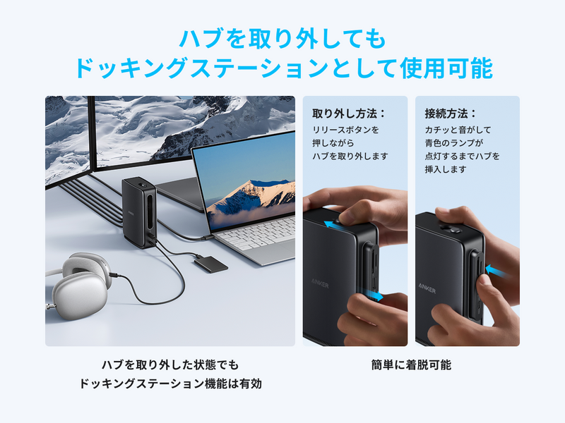 Anker Nano ドッキングステーション (13-in-1, 着脱式USB-C ハブ