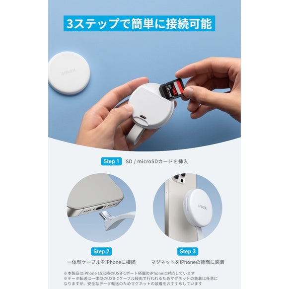 Anker MagGo USB-C カードリーダー (3-in-1, 10Gbps)