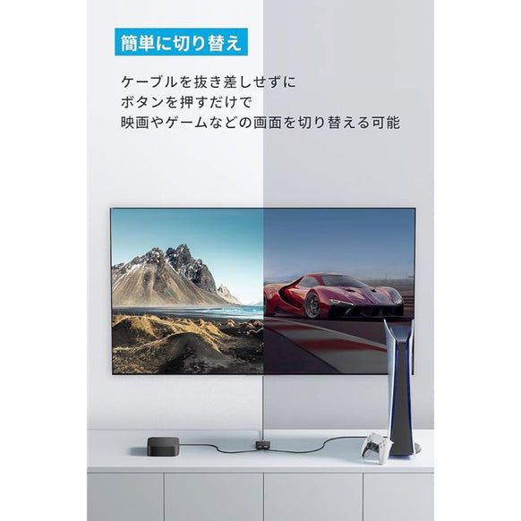 Anker HDMI Switch (2-in-1 Out, 4K HDMI)