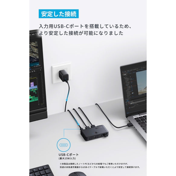 Anker USB Switch (5Gbps, For デスクトップPC ＆ ノートPC)