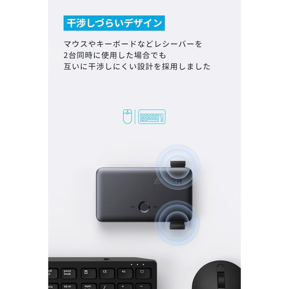 Anker USB Switch (5Gbps, For デスクトップPC ＆ ノートPC)