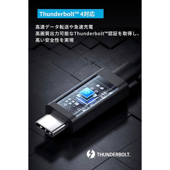 Anker USB-C ＆ USB-C ケーブル Thunderbolt 4 (100W, 40Gbps) 2.0m