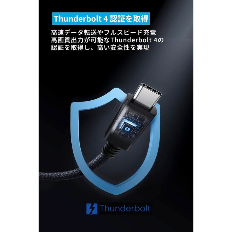 Anker Prime USB-C & USB-C ケーブル Thunderbolt 4 (240W, 40Gbps