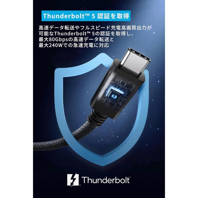 Anker Prime USB-C & USB-C ケーブル Thunderbolt 5 (240W, 80Gbps Anker Prime USB-C & USB-C ケーブル Thunderbolt 5 (240W, 80Gbps